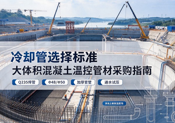 亚东冷却管选择标准